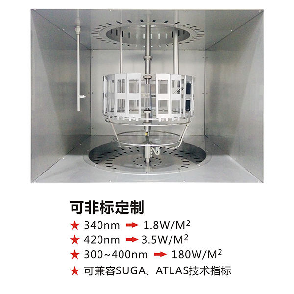 水冷氙燈老化試驗機(jī)
